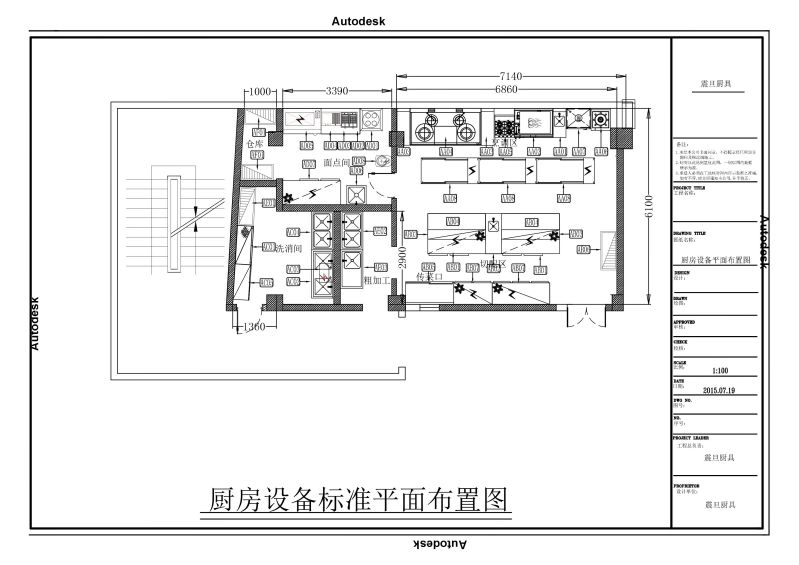 厨房设备布局平面图